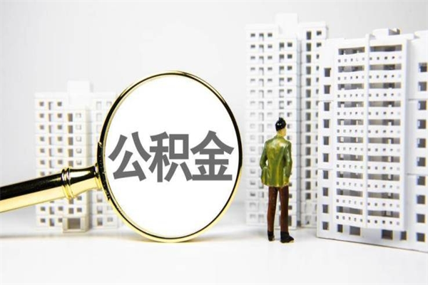 钦州封存6个月没有离职证明（公积金封存6年,没离职证明）
