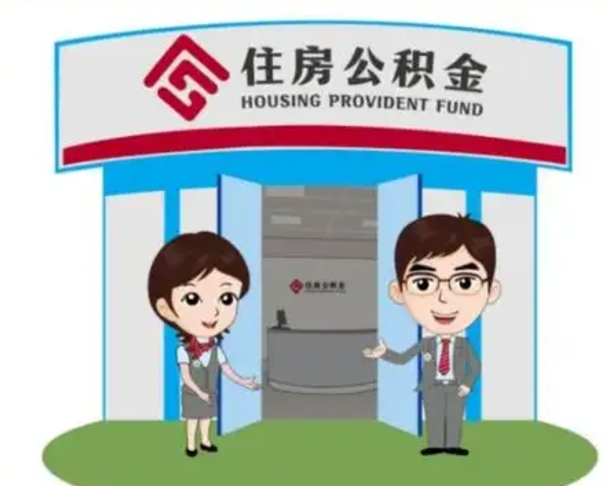 钦州保定怎么取公积金（保定住房公积金怎么取）